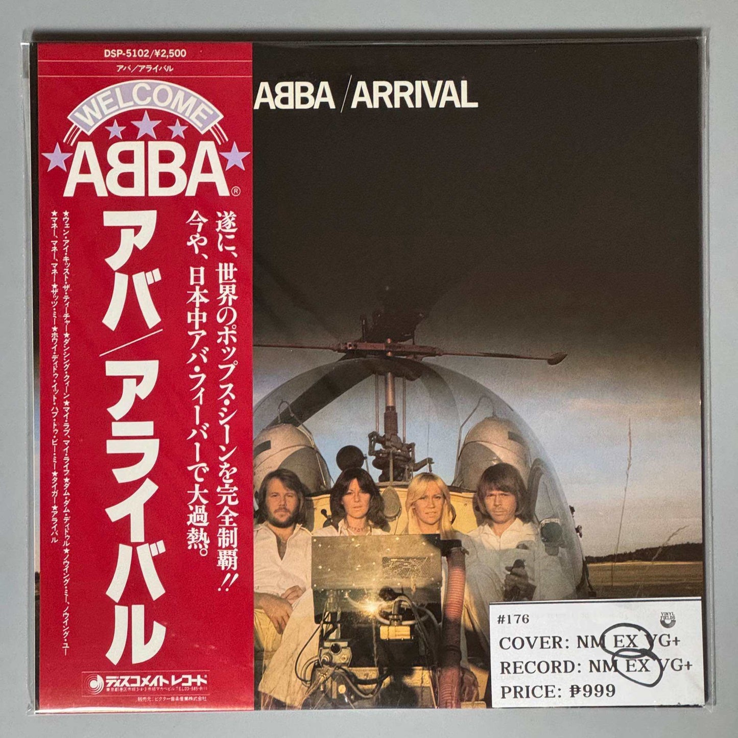 Arrival by ABBA Vinyl Record LP