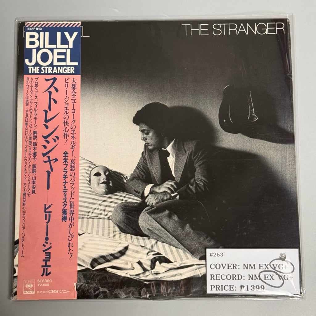 The Stranger by Billy Joel Vinyl Record LP