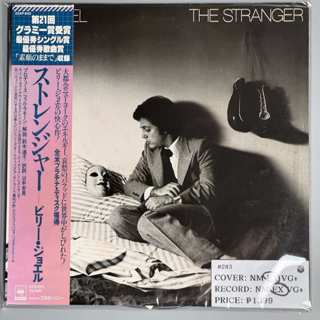 The Stranger by Billy Joel Vinyl Record LP