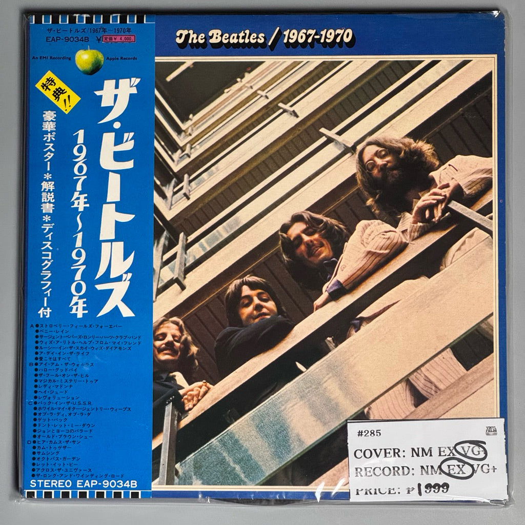 1967-1970 by The Beatles Vinyl Record LP