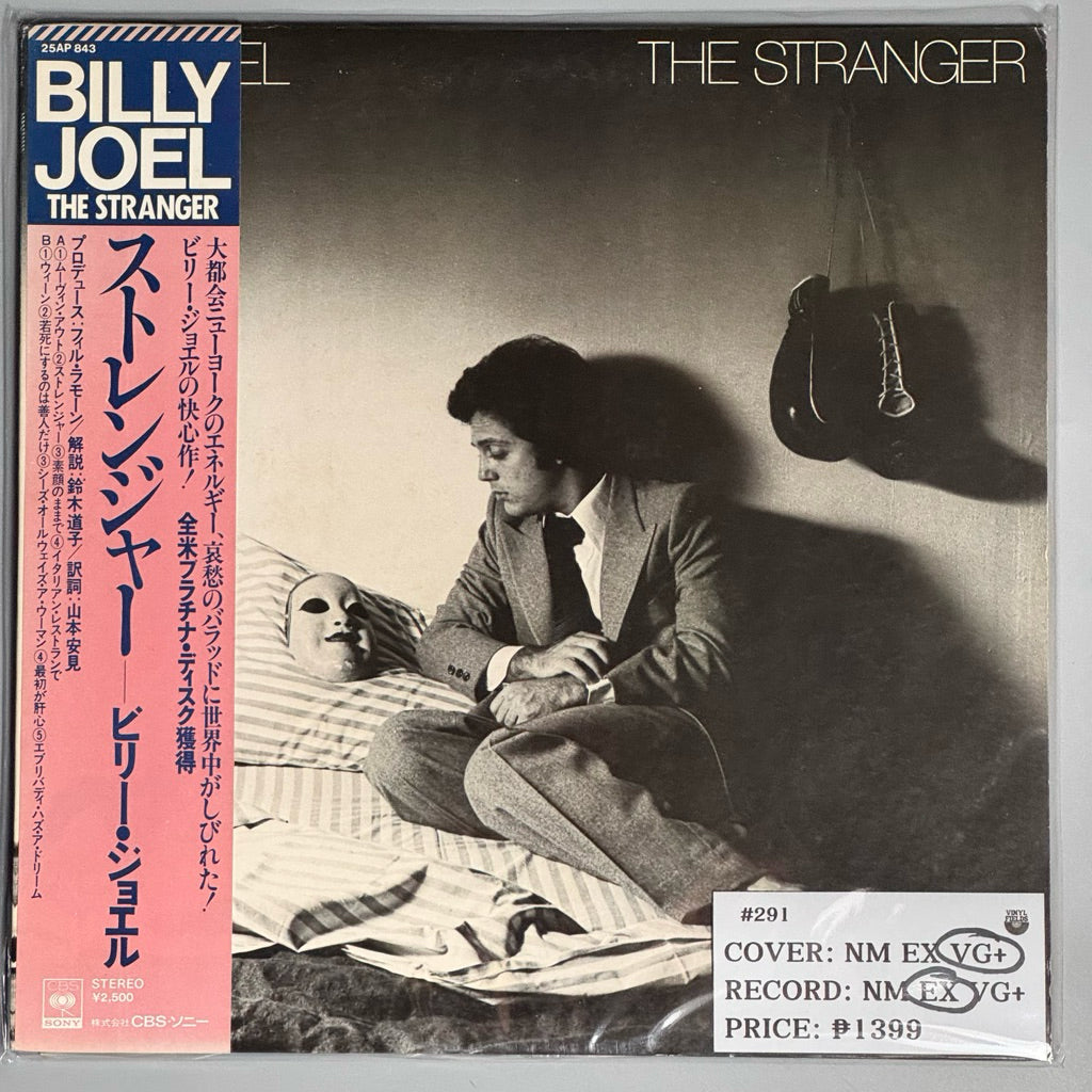 The Stranger by Billy Joel Vinyl Record LP