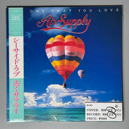 The One That You Love by Air Supply Vinyl Record LP