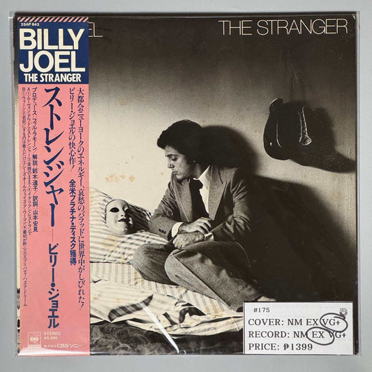 The Stranger by Billy Joel Vinyl Record LP