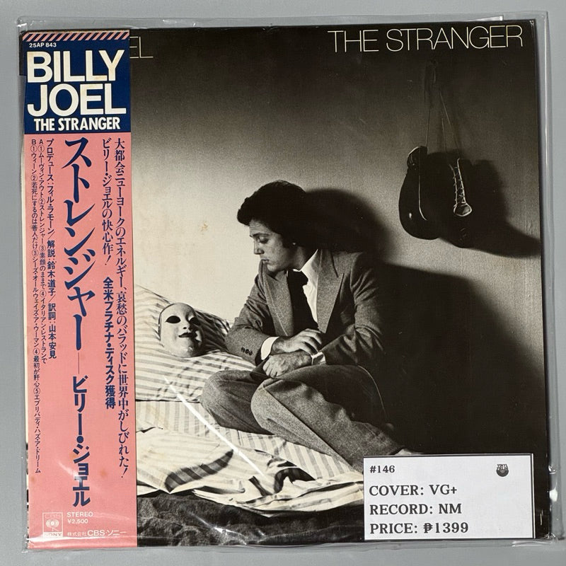 The Stranger by Billy Joel Vinyl Record LP