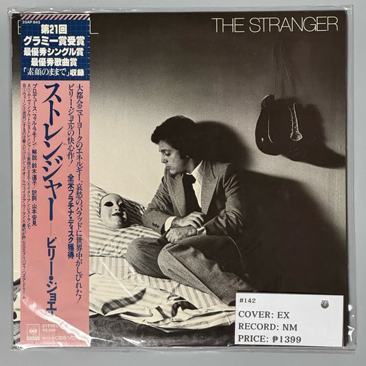 The Stranger by Billy Joel Vinyl Record LP