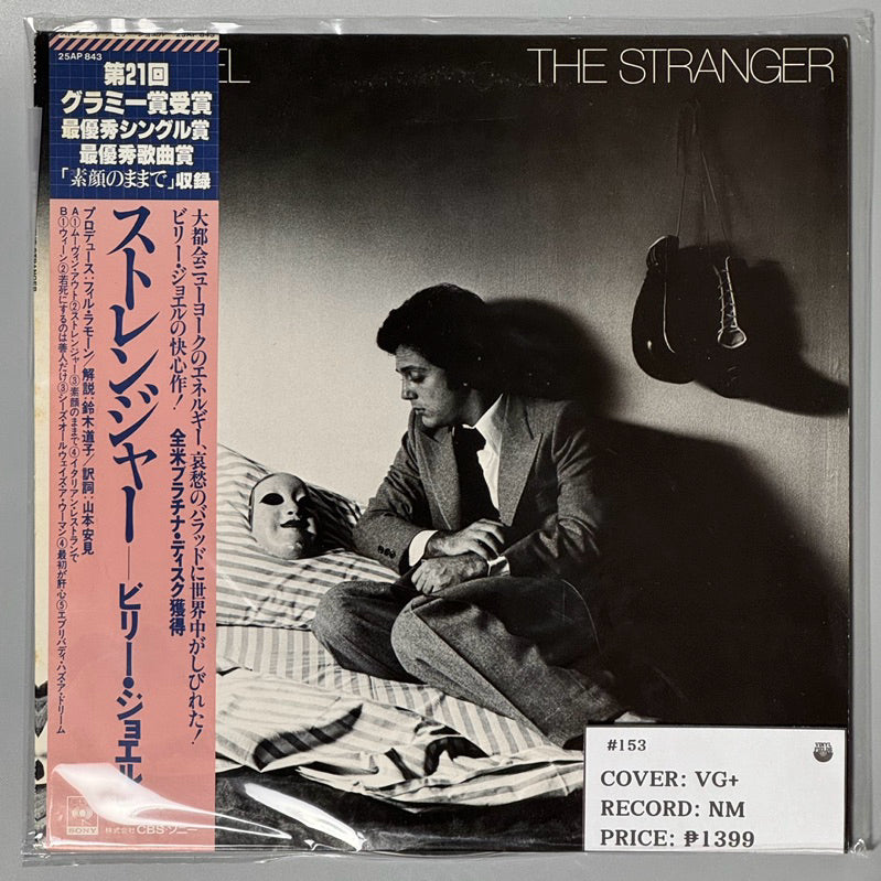 The Stranger by Billy Joel Vinyl Record LP