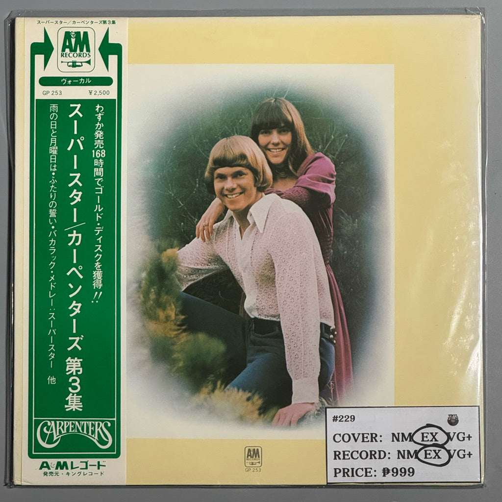 Carpenters by Carpenters Vinyl Record LP