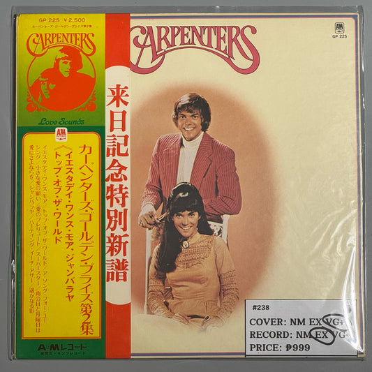 Golden Prize Vol. 2 by Carpenters Vinyl Record LP