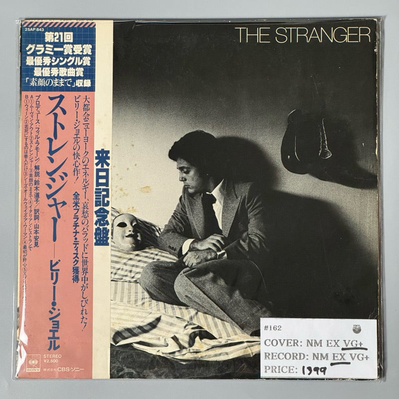 The Stranger by Billy Joel Vinyl Record LP