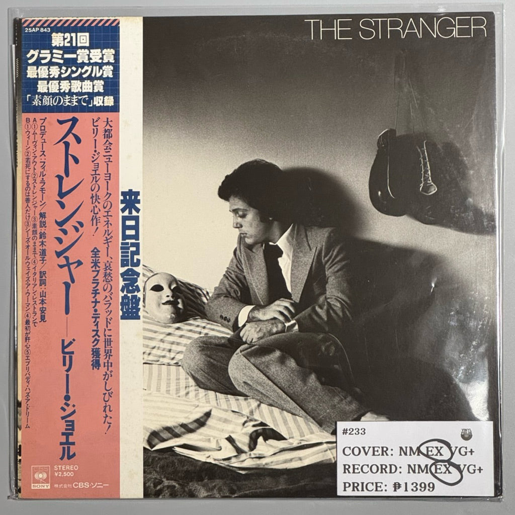 The Stranger by Billy Joel Vinyl Record LP