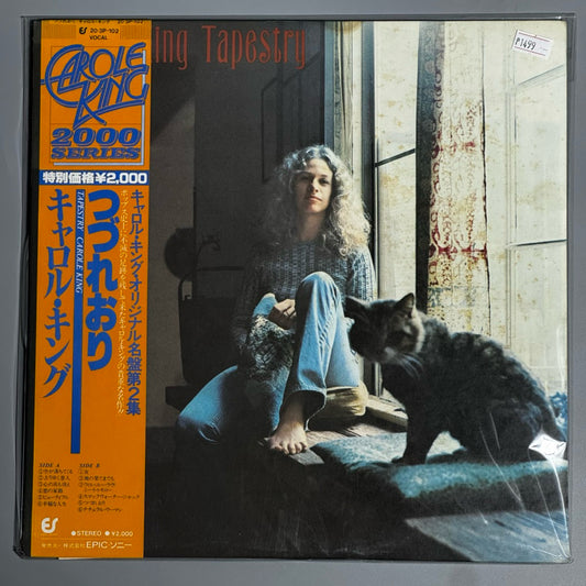 [USED] Tapestry by Carole King Vinyl Record LP
