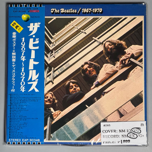 1967-1970 by The Beatles Vinyl Record LP