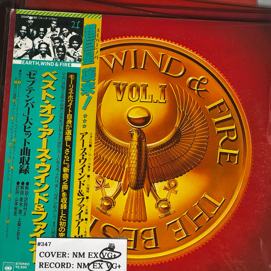 Best of Earth, Wind, & Fire Vol. 1 Vinyl Record LP