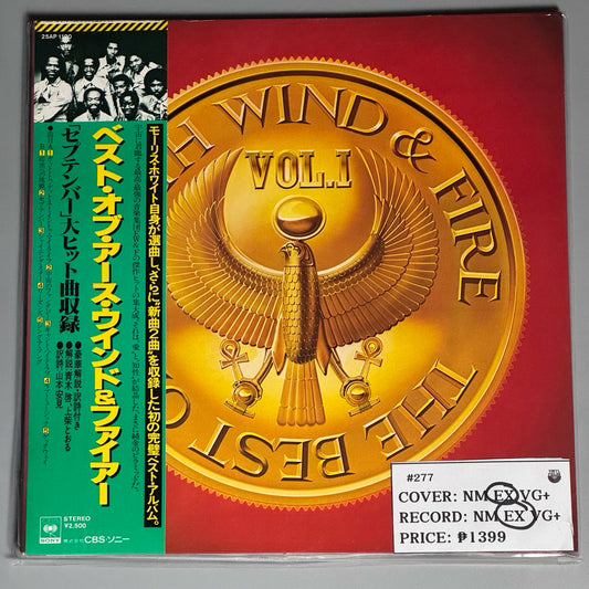 Best of Earth, Wind, & Fire Vol. 1 Vinyl Record LP