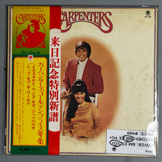 Golden Prize Vol. 2 by Carpenters Vinyl Record LP