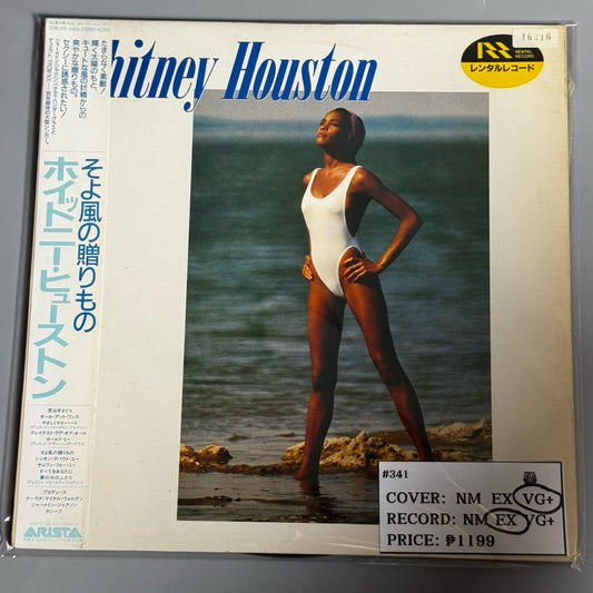 Whitney Houston by Whitney Houston Vinyl Record LP