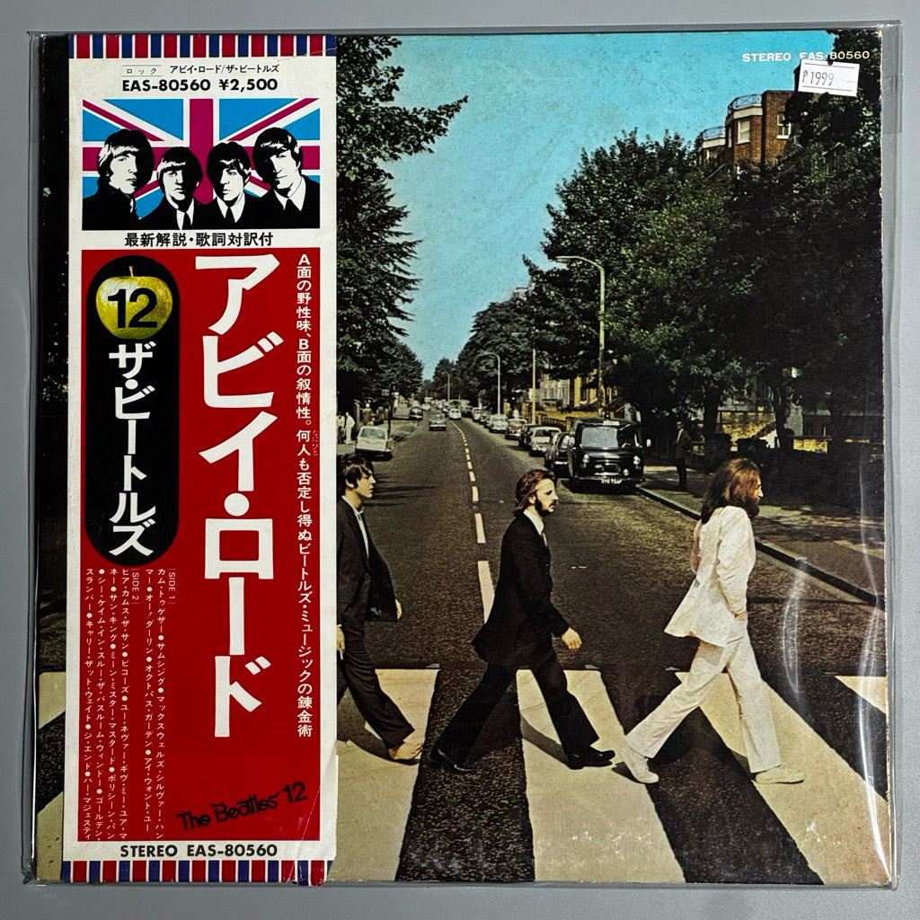 [USED] Abbey Road by The Beatles Vinyl Record LP