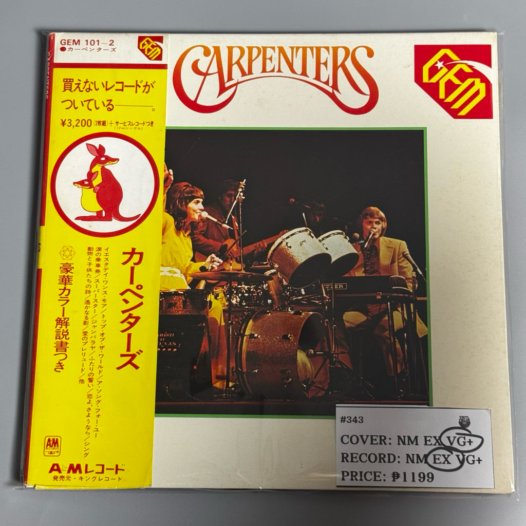 Gem by Carpenters Vinyl Record LP