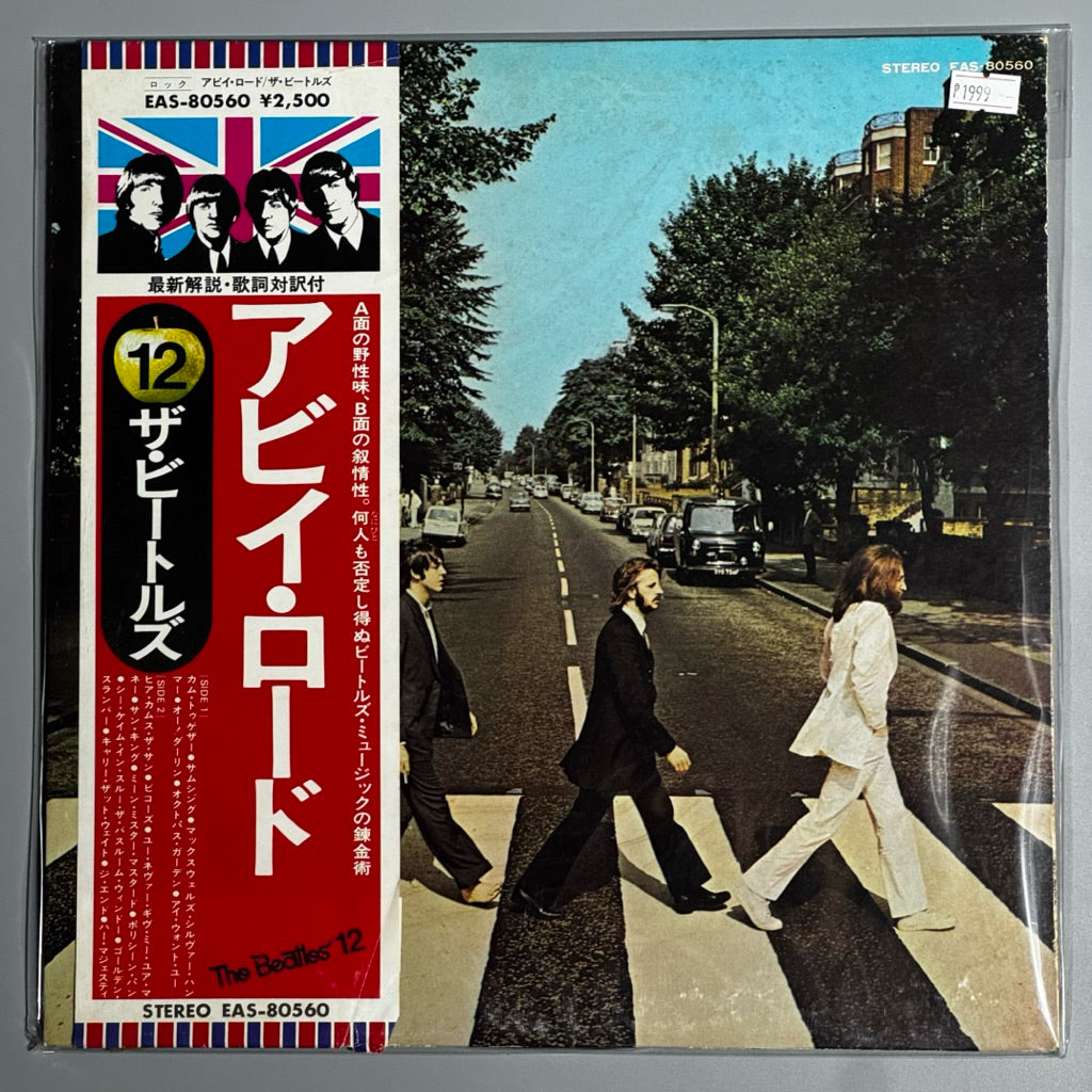 [USED] Abbey Road by The Beatles Vinyl Record LP