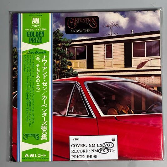 Now And Then by Carpenters Vinyl Record LP