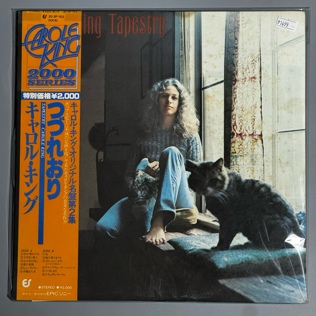[USED] Tapestry by Carole King Vinyl Record LP
