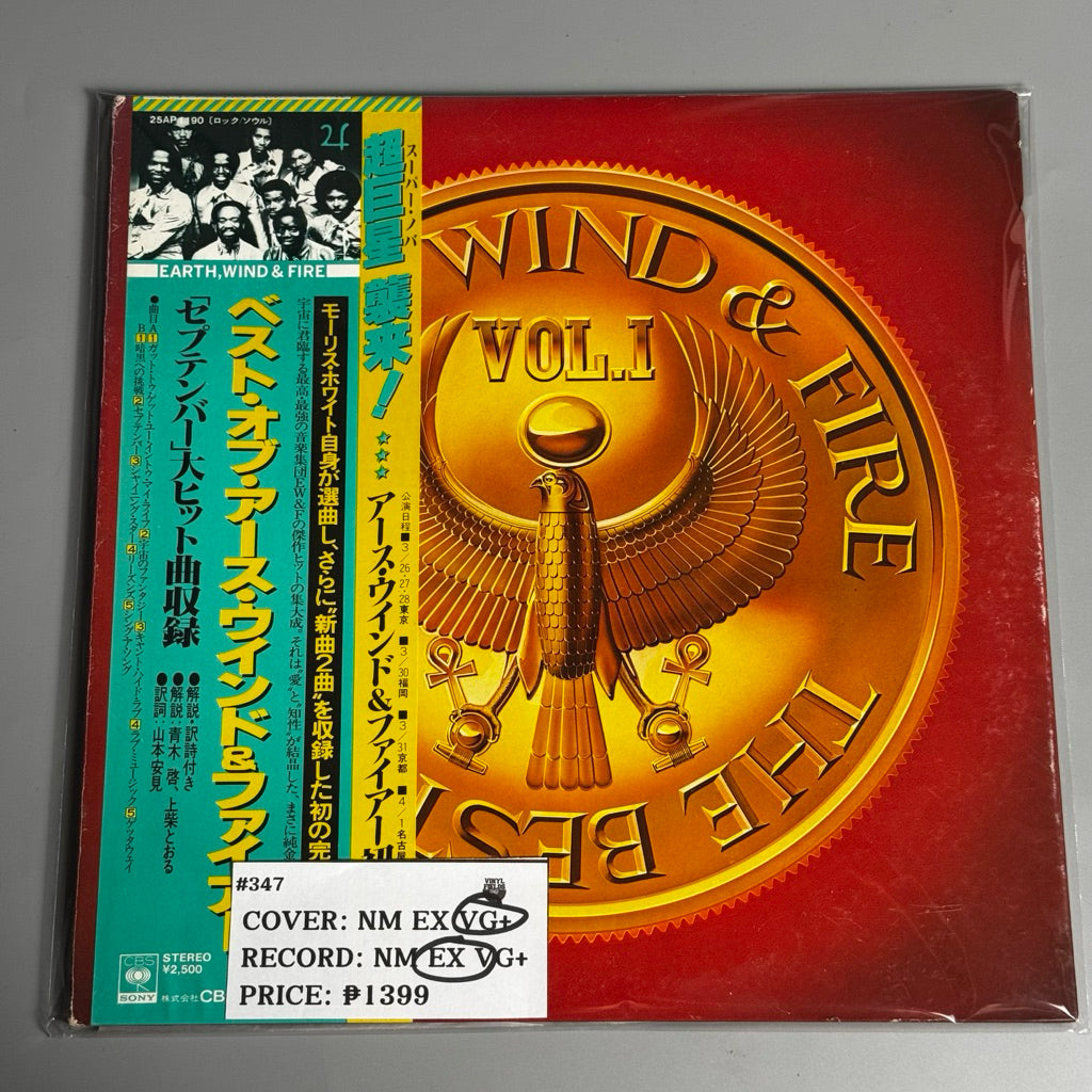 Best of Earth, Wind, & Fire Vol. 1 Vinyl Record LP